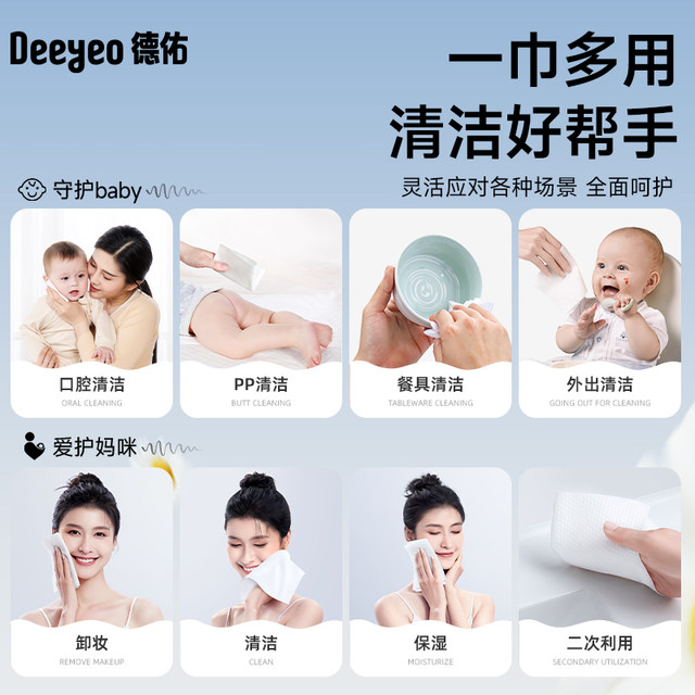 Deyou baby hand and mouth wipes portable newborn baby children small bag wet tissue special portable package 10 draws 30 packs