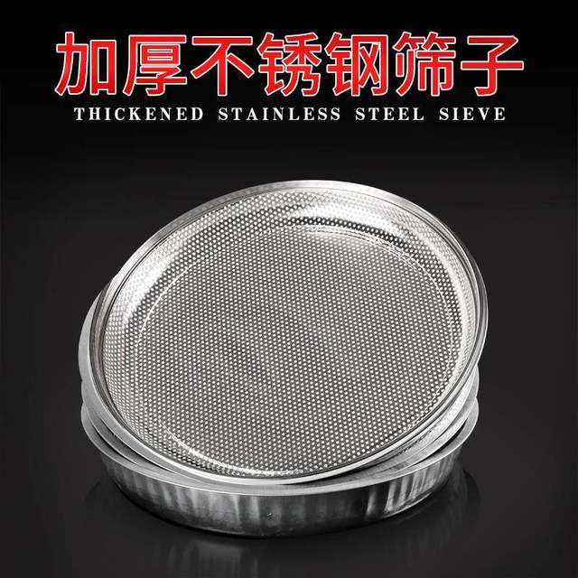 Siege stainless steel sieve net dustpan drying filter rice sievezi sand gardening soil sieve grain grain filter
