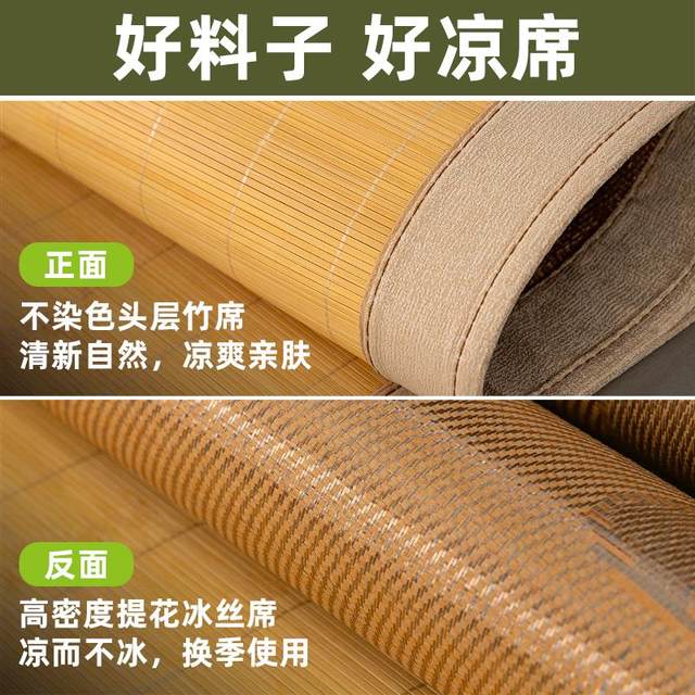 Jiuzhutang high-end uncoated bamboo cool mat is natural in color mother-child Class A mat surface 1.8m2m whole straight bamboo mat