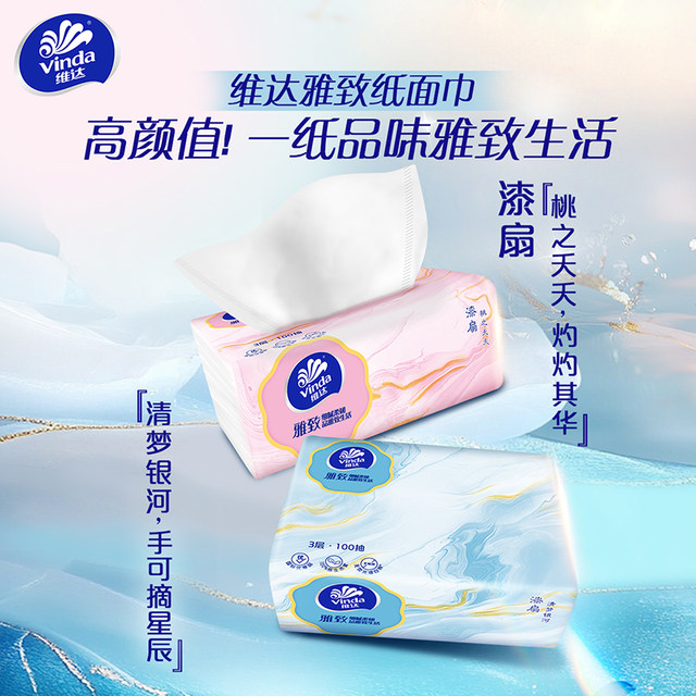 Vinda lacquer fan style tissue paper 100-pack facial tissue removable type suitable for mother and baby, affordable napkin