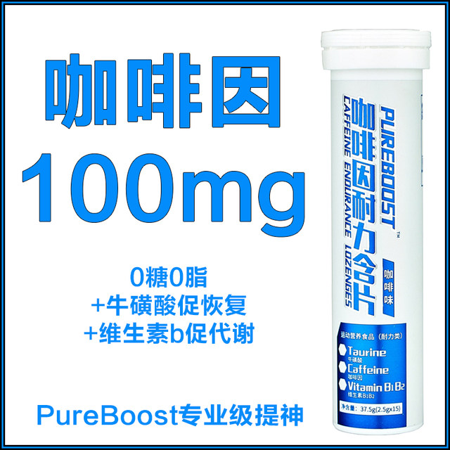 100mg caffeine tablets refreshing learning and staying up late to wake up your brain driver drives students to prevent sleepy lozenges and fatigue