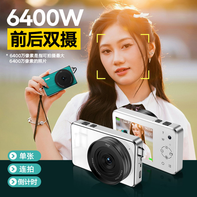 aigo patriot E8 digital camera metal body student party girls entry-level campus dedicated high-definition ccd model