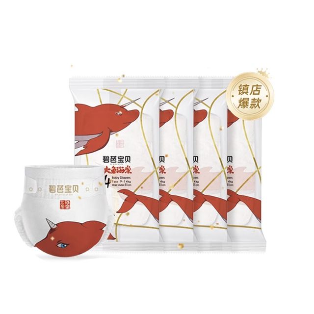 Biba Big Fish Begonia diapers NB-3XL breathable baby urine is not wet and tried 4 tablets
