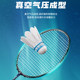 Kawasaki Kawasaki Aurora 7 upgraded 50s badminton racket full carbon fiber 5U ultra-light Aurora 60s single shot