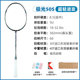 Kawasaki Kawasaki Aurora 7 upgraded 50s badminton racket full carbon fiber 5U ultra-light Aurora 60s single shot