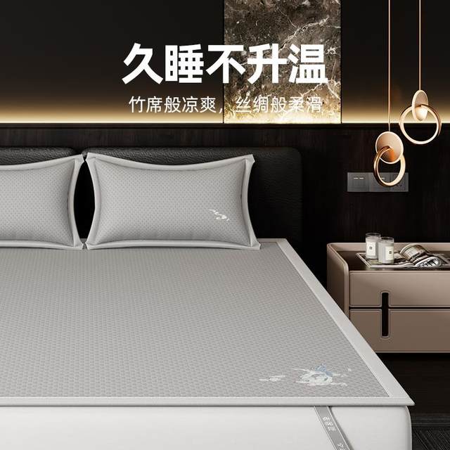 Old marcorder high-end ice silk cool mat mother and baby grade three-piece set thickened water washing machine washing summer air conditioning cool mat