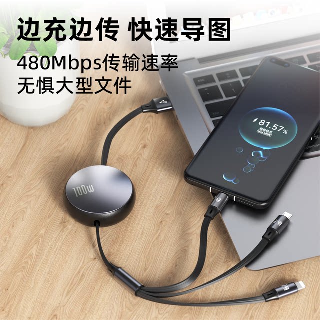 Limo three-in-one charging cable retractable data cable one-to-three fast charging cable three-head 100W fast charging suitable for Apple Huawei Android type-c car storage cable USB mobile phone tablet universal