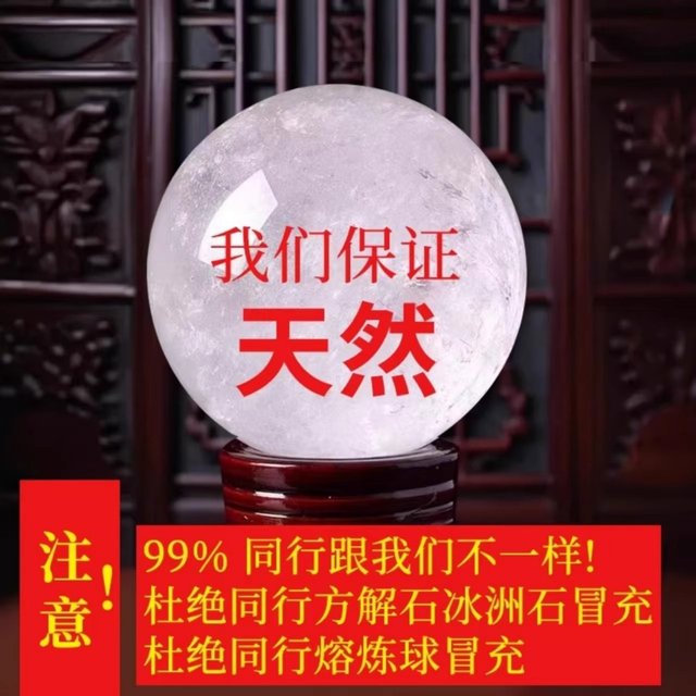 Natural white crystal ball ornaments official flagship store real crystal raw stone polished kitchen living room white decorative ornaments