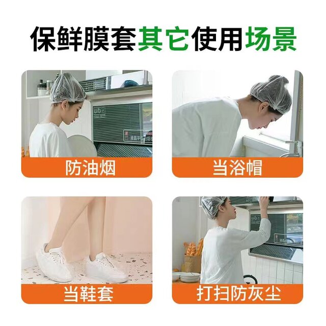 Thick plastic wrap cover fruit leftover vegetables stretch refrigerator cover economical elastic food grade special disposable
