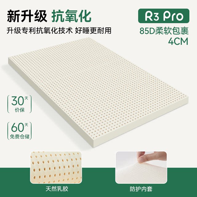 Senmian R3 mattress thin latex mattress 2cm dormitory student single removable Thai rubber mattress 3cm customizable