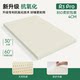 Senmian R3 mattress thin latex mattress 2cm dormitory student single removable Thai rubber mattress 3cm customizable