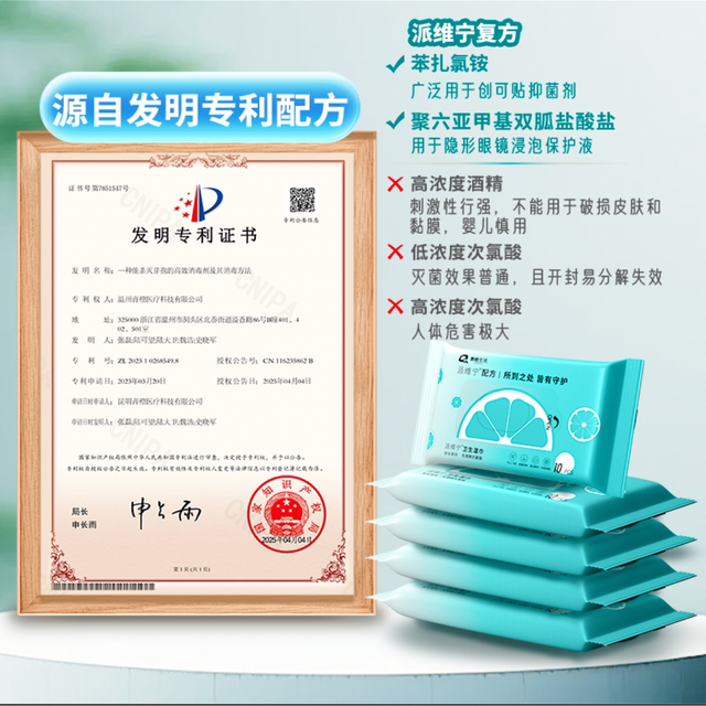 
Pai Weining 0 alcohol children's maternal and infant hygiene wipes hand and mouth tableware disinfection and sterilization packet 10 pieces single piece