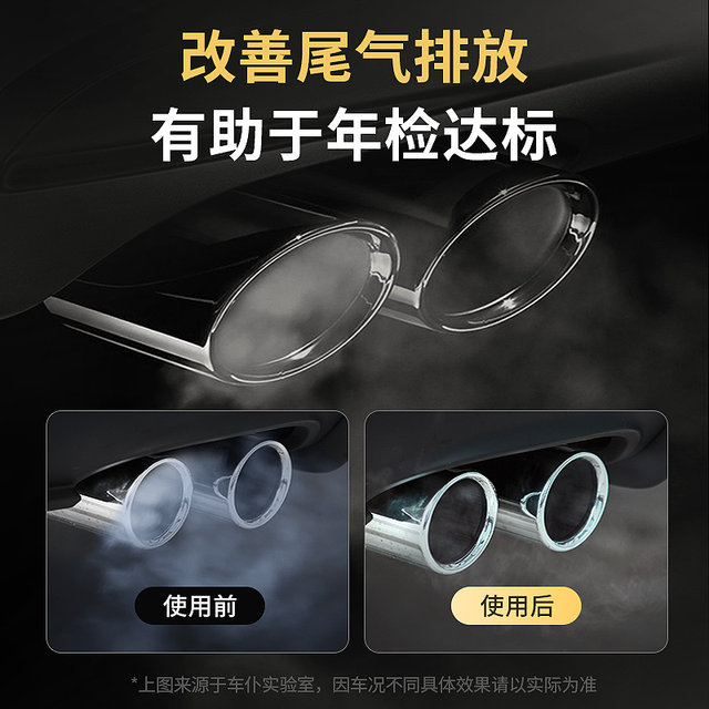 Car servant's newly upgraded two-in-one three-way catalytic cleaner removes carbon deposits inside the engine and maintains the oil circuit without disassembly and cleaning