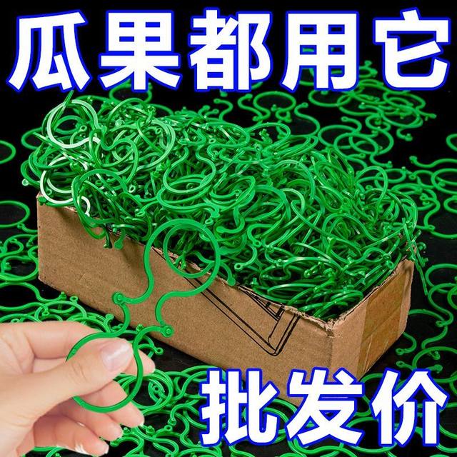Climbing cucumber eggplant tied 8-character buckle plant fixing buckle gourd circle gardening 8-character buckle gardening green plant fixing clip