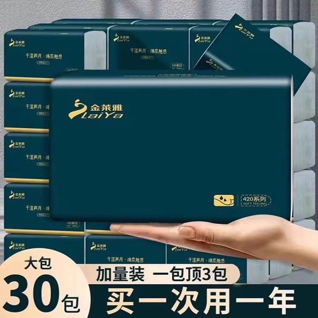 
Jinlaiyajia large bag of paper wetable water household affordable mother and baby flexible upgrade toilet paper student dormitory toilet paper