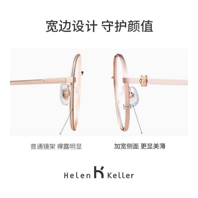 Helen Keller height ultra-thin myopia glasses frame wide rim women's age-reducing eye glasses frame men's nose pads H9336