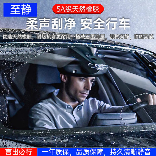 Suitable for BYD Haiou wiper extended Haiou products rubber strips 25 models 28 boneless silent 30-inch wiper blades