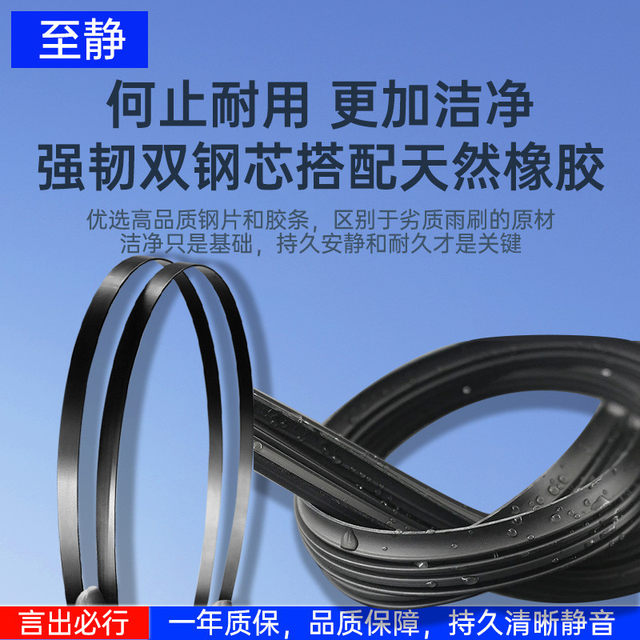 Suitable for BYD Haiou wiper extended Haiou products rubber strips 25 models 28 boneless silent 30-inch wiper blades