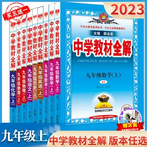 中学数课本 新人首单立减十元 22年7月 淘宝海外