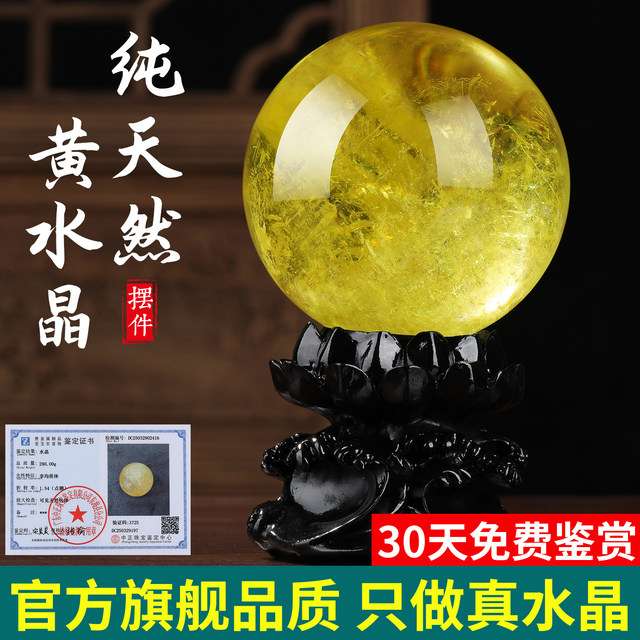Brazilian natural yellow crystal ball ornaments real raw stone kitchen northwest office entrance high-end gift crystal ball