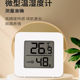 Thermometer household indoor high-precision baby room electronic digital display temperature and humidity meter wall-mounted mini thermometer