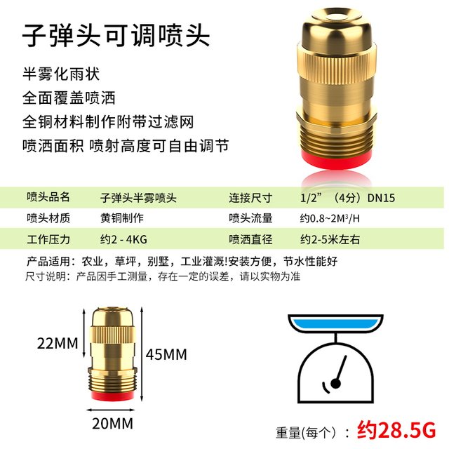 4-point adjustable copper nozzle construction site dust removal atomization roof cooling gardening sprinkler irrigation lawn sprinkler sprinkler nozzle