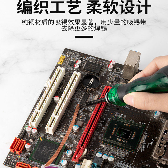 
Soldering belt, soldering wire welding, mobile phone repair, motherboard powerful tool, soldering device, desoldering belt, soldering strip removal