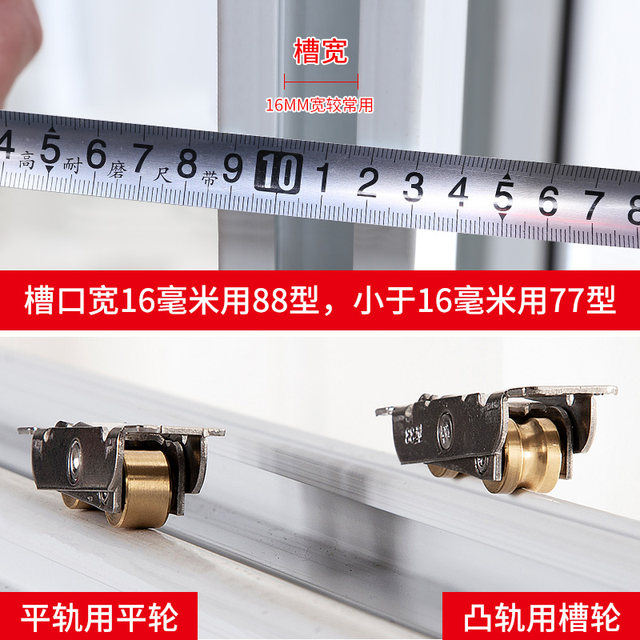 Plastic steel doors and windows pulleys track accessories stainless steel old-fashioned sliding doors pulleys window screen sliding door rollers copper wheels