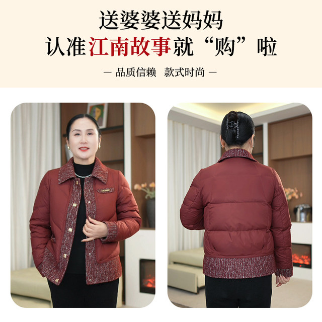 Jiangnan Story Mom Red Little Fragrance Style Thickened Fashionable Western Style Happy Mother-in-Law Down Jacket for Middle-aged and Elderly People