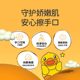 Family wet tissue Anruo little yellow duck household wet tissue paper infant baby family mother and baby wipes suitable for hand wipes