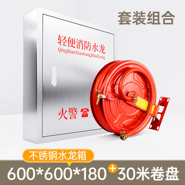 Fire hydrant box full set of fire hydrant box water band rolled box ...