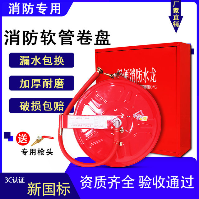 Fire hydrant box full set of fire hydrant box water band rolled box ...