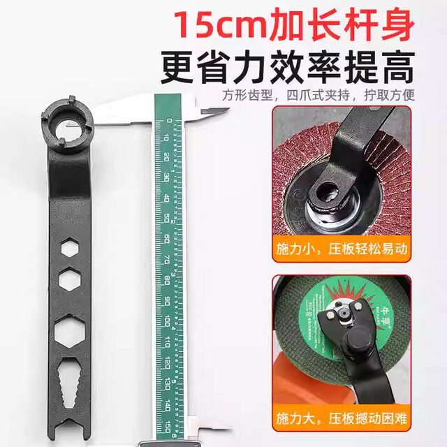 Newly upgraded national standard four-claw angle grinder special adjustment disassembly wrench universal adjustable wrench