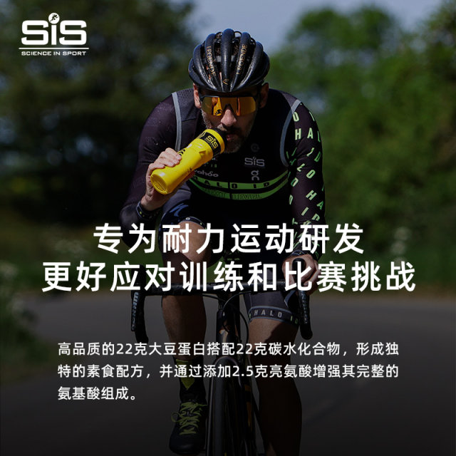 British imported SIS REGO rapid recovery powder protein powder training competition fitness sports nutrition special offer