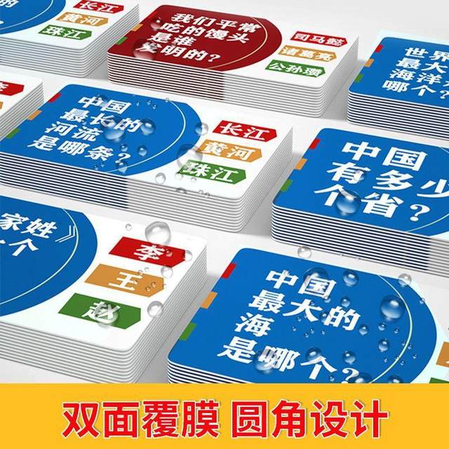 Primary school knowledge energy card Encyclopedia Encyclopedia idiom idiom connection dragon poker children's puzzle toy
