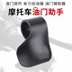 Motorcycle electric vehicle throttle clip booster cruise control assist handlebar turn handle transformation universal artifact