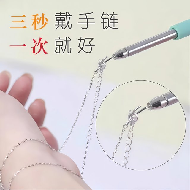 Bracelet auxiliary equipment wearing bracelet button hook auxiliary equipment wrist bracelet with thin bracelet wear auxiliary equipment