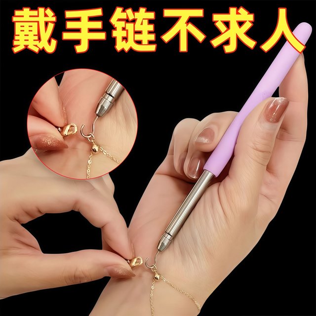Bracelet auxiliary equipment wearing bracelet button hook auxiliary equipment wrist bracelet with thin bracelet wear auxiliary equipment