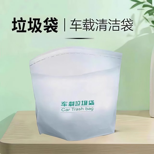 Vehicle-mounted garbage bag, self-standing vehicle trash can, in-car use, stick-on disposable storage tube for good things in the car