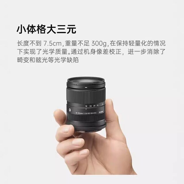 Sigma 18-50mmF2.8 DC DN half-frame portrait landscape standard zoom large aperture zoom overseas version