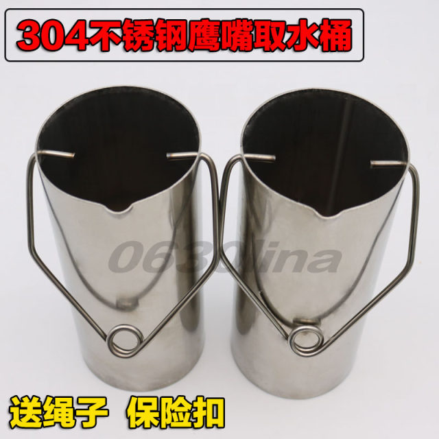 Environmentally friendly custom 304 stainless steel eagle beak sampling barrel sewage well water collector water collector water quality sampler