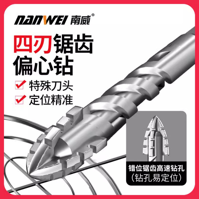 New upgraded four-edged sawtooth eccentric dry drilling full ceramic tile ceramic glass marble concrete stainless steel drill bit