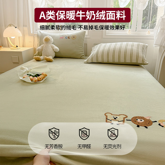 Red bean milk velvet bed sheet winter plus velvet children's coral velvet bed sheet cover sheet three-piece set mattress protection cover cover