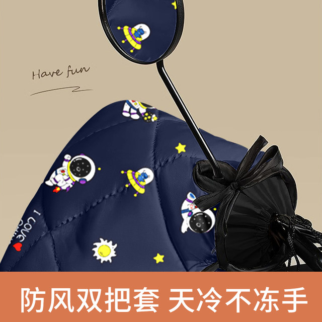 Electric car windshield is thickened by winter, and it is heated and cold-proof. Motorcycle spring and autumn models are universal in all seasons.