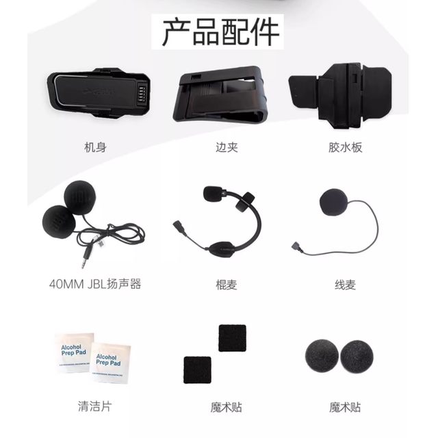 Cardo EDGE/PRO Bluetooth headphone accessories pack Magnetic base + JBL speaker + microphone set