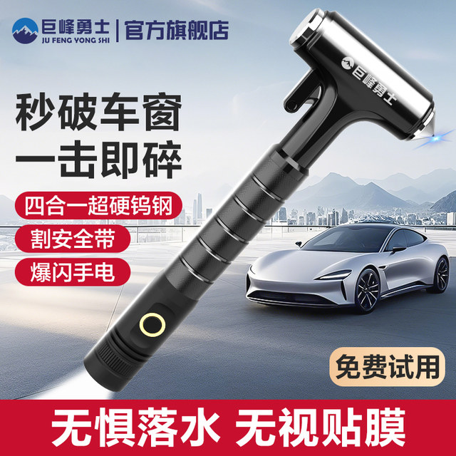 Automobile safety hammer window breaker four-in-one vehicle multi-function window breaker hammer car-mounted escape window breaker artifact with cutting knife