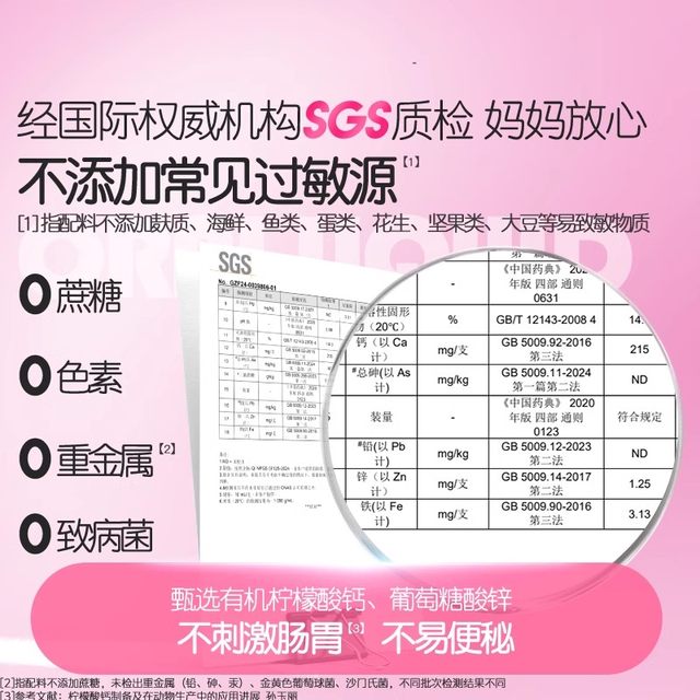 Yikexin Children's Calcium Iron and Zinc Oral Liquid Zinc Gluconate Liquid Calcium Tablet Oral Solution Baby Zinc Replenish Iron Replenish