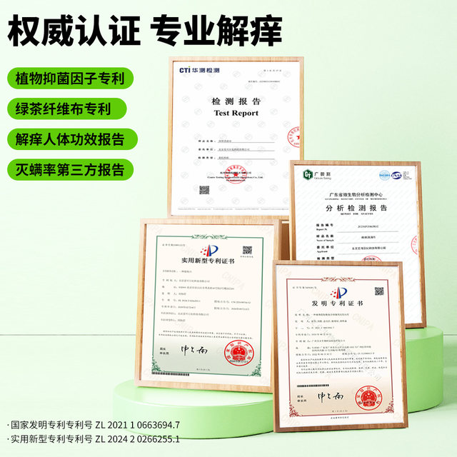 One Wishes Itch Eliminating Wipe 0 Hormones 0 Medicinal Plants 2 Minutes Soothing Itch Relieving Ice Compress Wipe to Remove Mites for Mothers and Infants