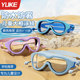 Children's swimming goggles, boys and girls, high-definition waterproof, anti-fog, large-frame swimming goggles, swimming caps, swimming professional equipment
