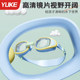Children's swimming goggles high -definition waterproof and anti -fog boy girl girls swimming caps myopia professional big box diving equipment
